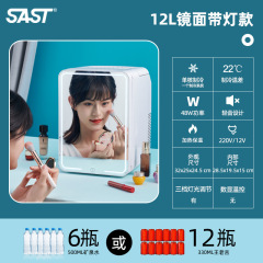12lミニ化粧品冷蔵庫ミニledミニ寮母乳美化粧鏡冷蔵車載家庭用