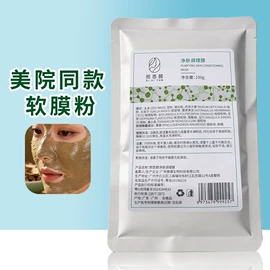 液态精华;面霜;贴片面膜