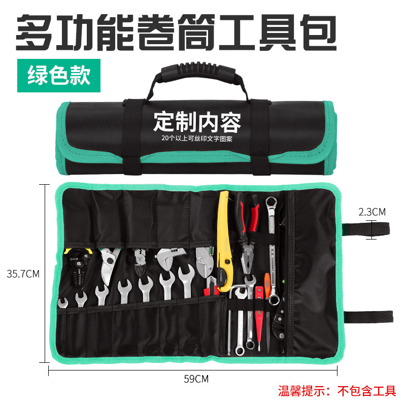 卷筒工具袋电工小便携腰包耐磨收纳包多功能手提卷包电工工具包|undefined