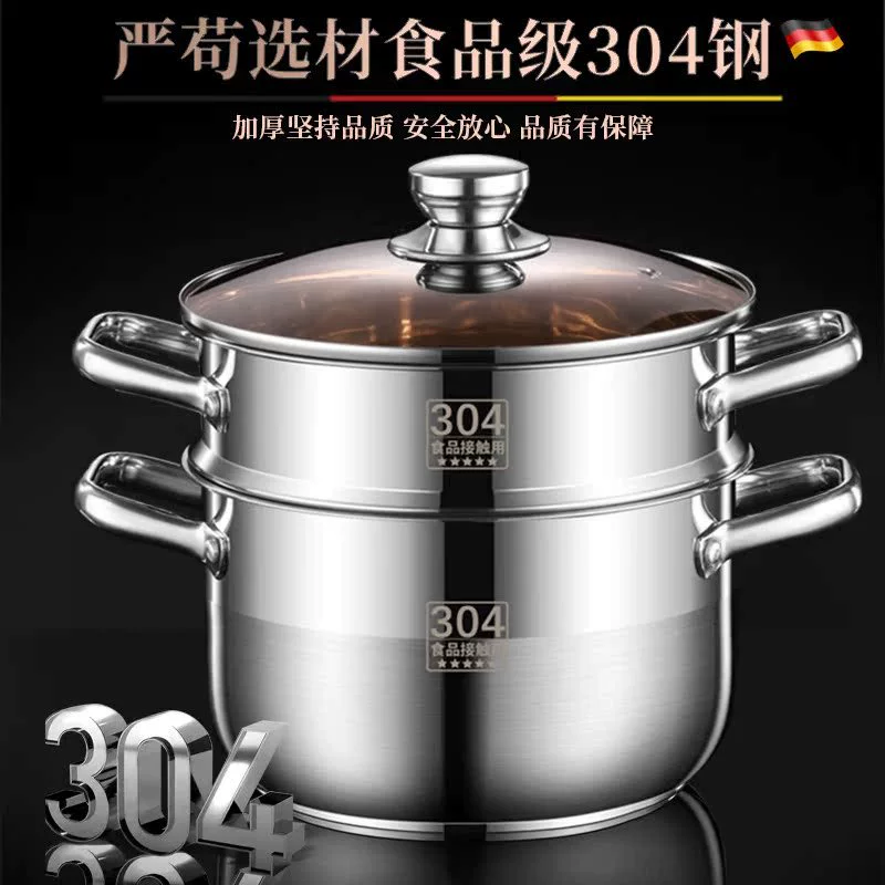 Small steamer 304 stainless steel three-layer thickened household soup pot with steamer double multi-layer induction cooker gas stove Xichen