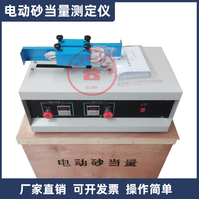 SD-2 electric sand equivalent tester double-tube fine aggregate sand equivalent oscillator JTG3432-2024 new standard