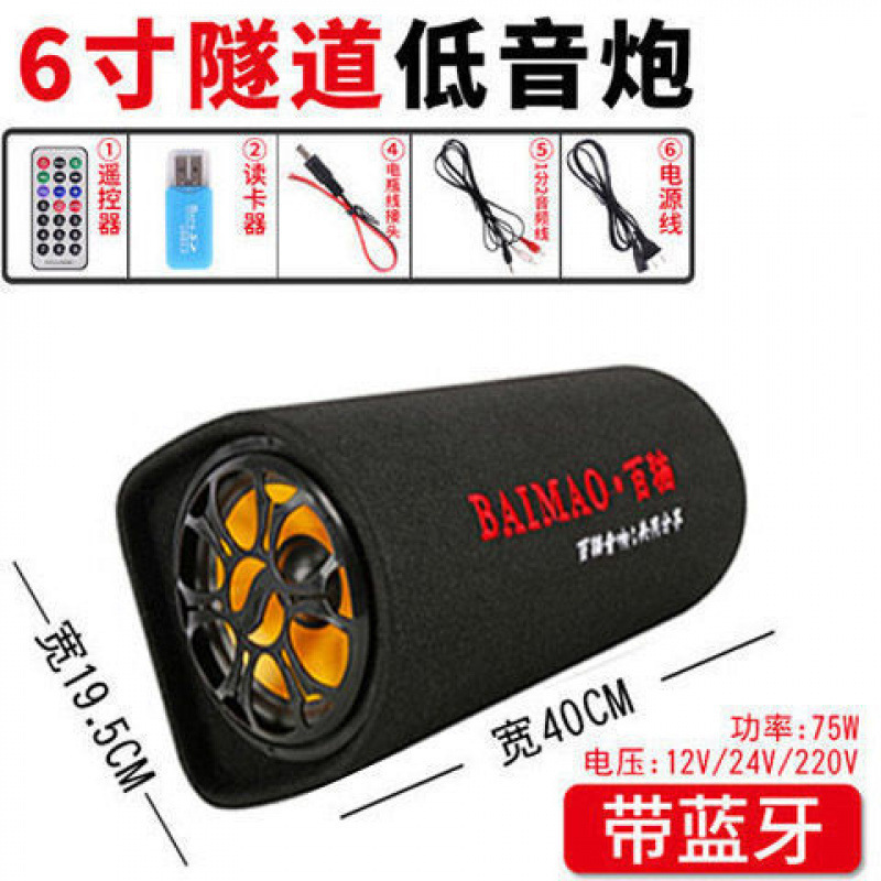 包邮圆筒车载蓝牙重低音炮12V24V货车220V家用音箱摩托汽车小音响|undefined