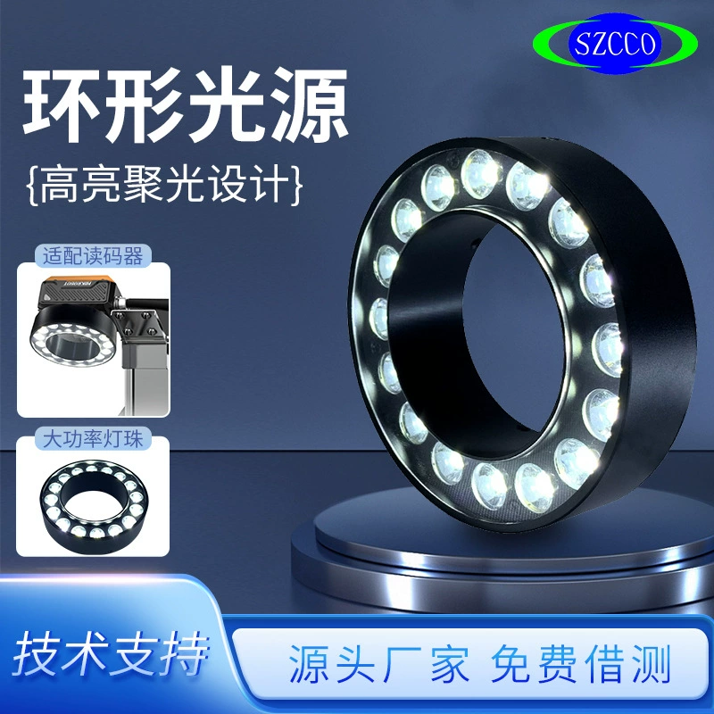 Машинное зрение Выделенные тороидальные источники света Автоматическое обнаружение освещения светодиодная лампа CCD камера заполняет свет Более Размер
