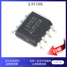 L9110S L9110H H�� �R�_ 늙C ��icоƬ L9110 SOP8 DIP8