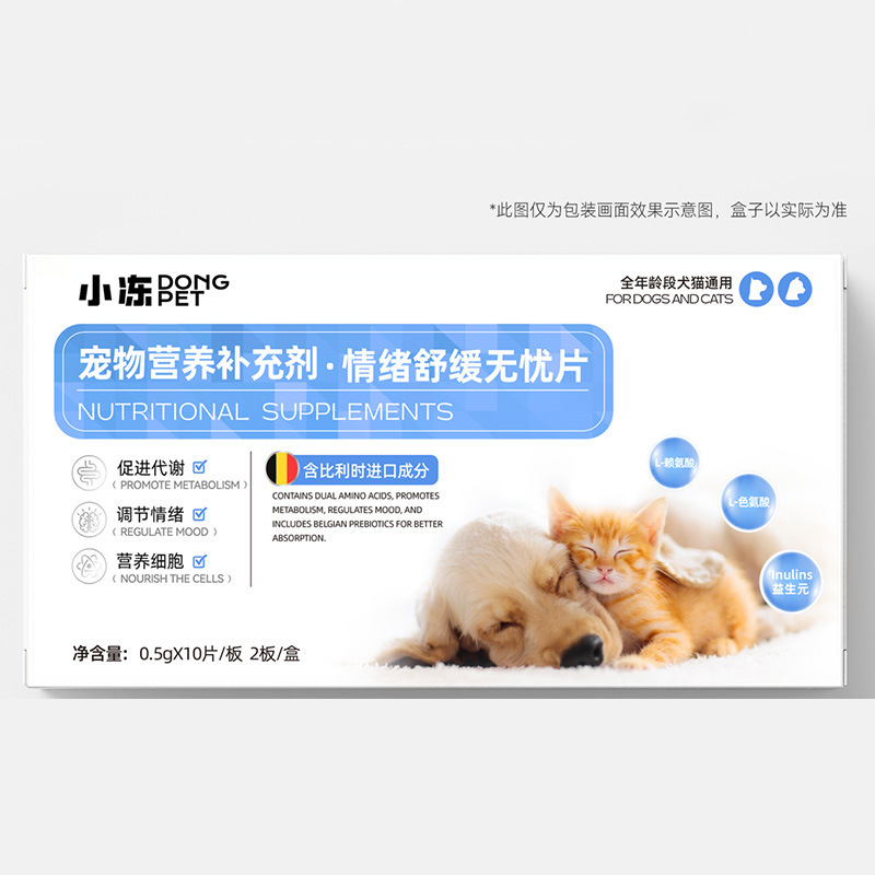 【20정】감정을 진정시키고 걱정하지 않는 정제