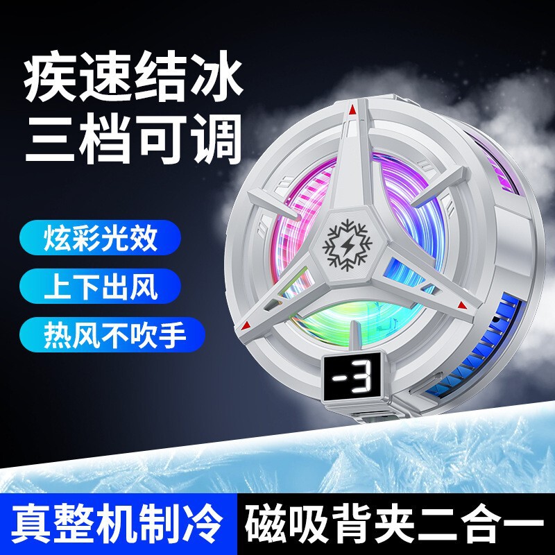 Popular Magnetic Back-Clip Mobile Phone Cooler for Gaming and Live Streaming, Semiconductor Freezing Mobile Phone Refrigerator, Rechargeable Cooler