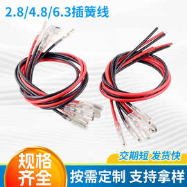 插簧接线端子线单双头船型圆形开关连接线2.8/4.6/6.3连接器电子