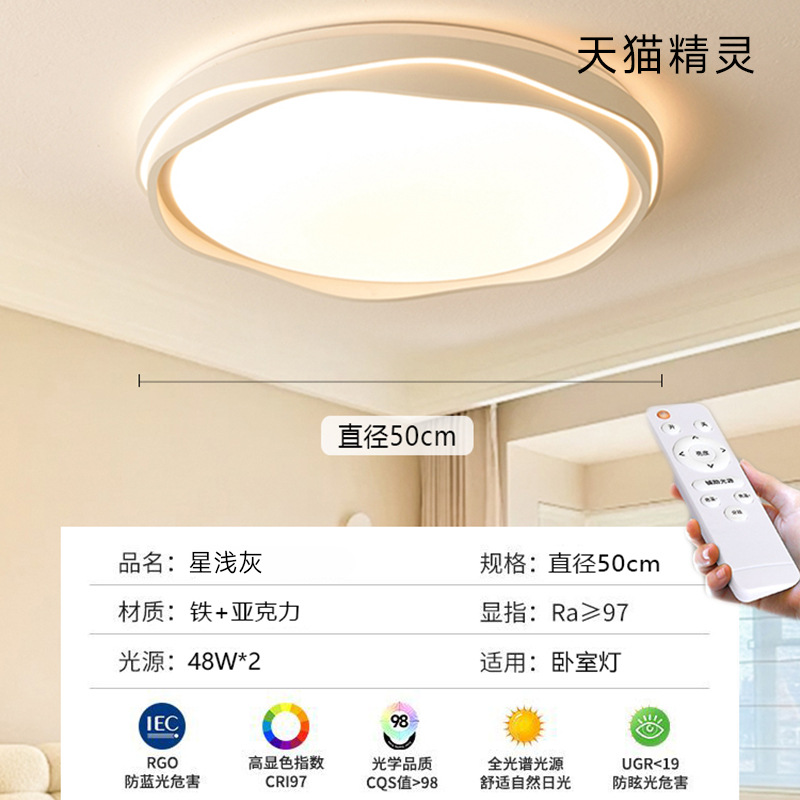 Star qian-50cm tmall elf 48 watts