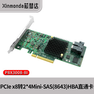 о���_SAS3008-8I������HBA�����D�ӿ�12GMini-SAS8643HBAֱͨ��