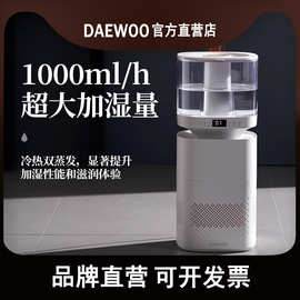 大.宇无雾加湿器火焰8L大容量孕妇婴儿家用卧室蒸发式净化2023新