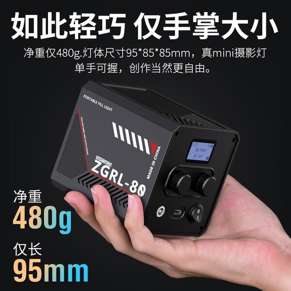 Handheld outdoor shooting light ZGRL80 60 professional video…