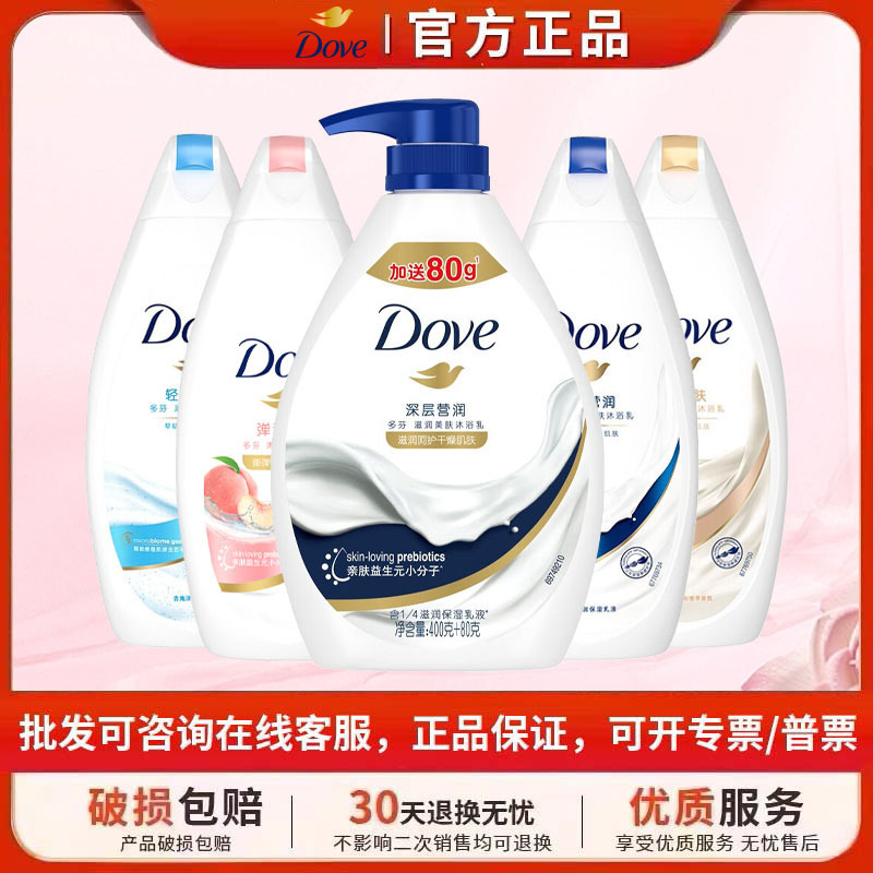 Dove Skin Beauty Body Soap Deep Gentle Skin Rejuvenating Hydrating and Refreshing Cherry Blossom Sweet Fragrance and Fumpness Skin Beauty Body Soap