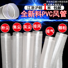 PVC吸尘风管木工集尘除尘波纹管弹簧管排尘风管软管130/140/145MM