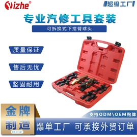 机修组合工具;其他维护工具;汽车清洁工具