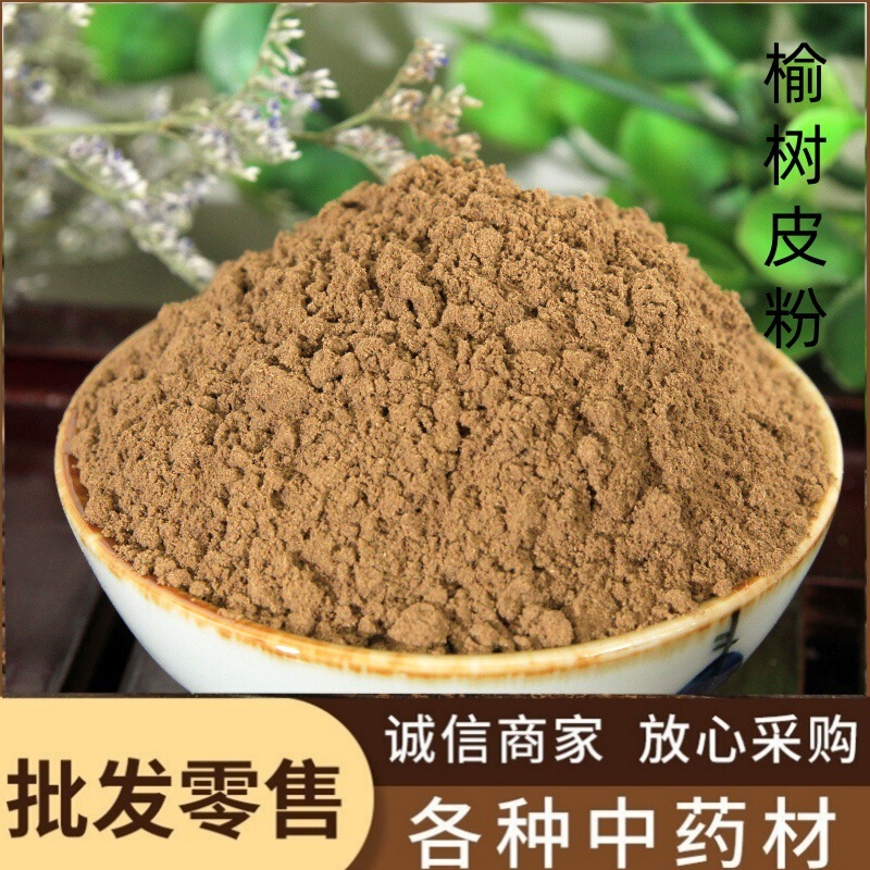 Wholesale of Elm Bark Powder Chinese Herbal Medicine, Freshly Ground Elm Bark Powder, Fine Powder, Factory Direct Sales, Large Quantity Discounts Wholesale of Elm Bark Powder Chinese Herbal Medicine, Freshly Ground Elm Bark Powder, Fine Powder, Factory Direct Sales, Large Quantity Discounts