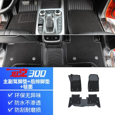 Trunk Mat, 2026 Model, Trunk Mat - tank-300-foot-pad-snowy-carpet-tank-tank-3002021-2025-fuel-version