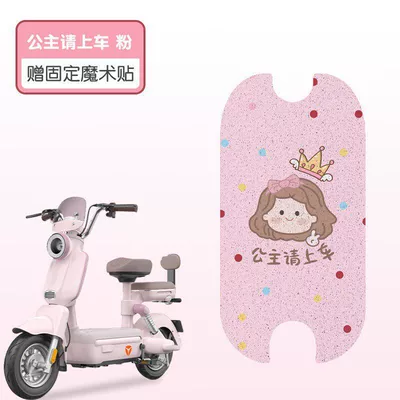 Electric vehicle foot mat Ii50-G Foot Pads, Electric Vehicle - pink-princess-please-get-in-the-car-high-quality-silk-circle-waterproof-and-dustproof