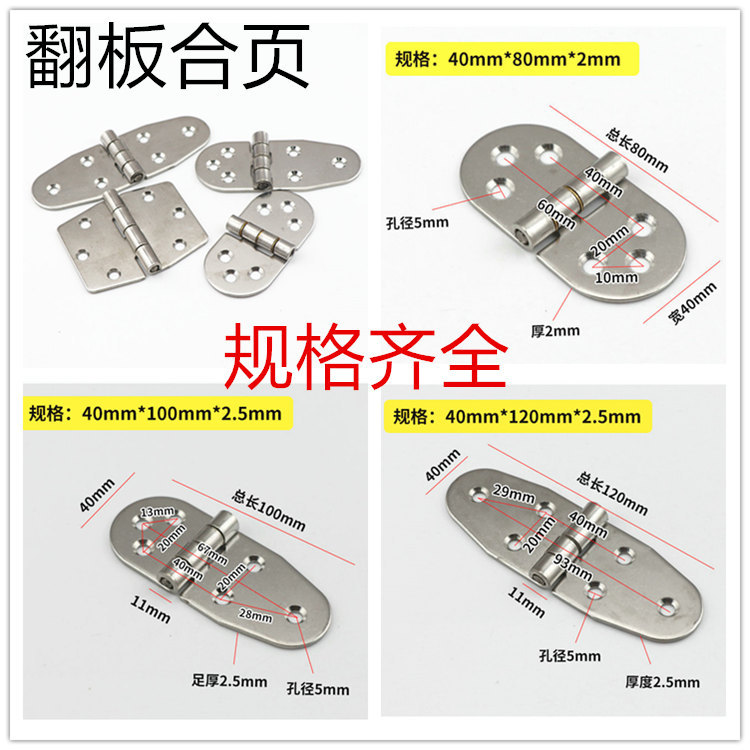 304不锈钢翻板重型合页 工业设备箱圆角铰链台面铰链翻板折叠合页