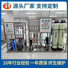 0.3-0.5トン二級逆浸透EDI超純水設備実験室チップリチウム電気製薬18.25兆欧
