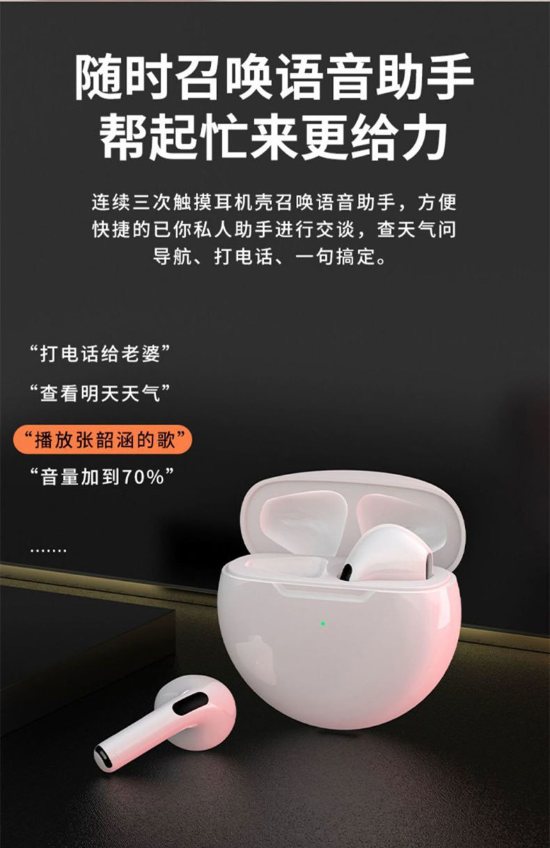 J6无线蓝牙耳机Pro6马详情图04