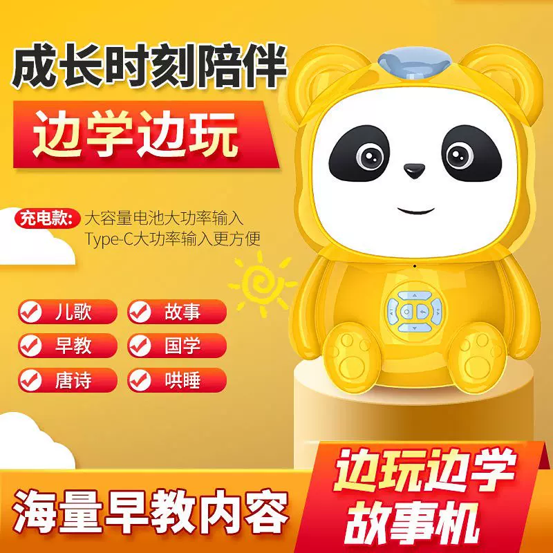 哇噢厂家智能早教机0-6岁宝宝故事机AI语音儿童玩具陪伴益智礼物