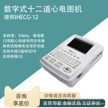 ʽʮ12늈DCIHECG-12T\tԺlԺ늈DC