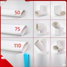 PVC��ˮ���75ֱ��50���^����110��ͨ�E�A��ˮ����λ��������ȫ