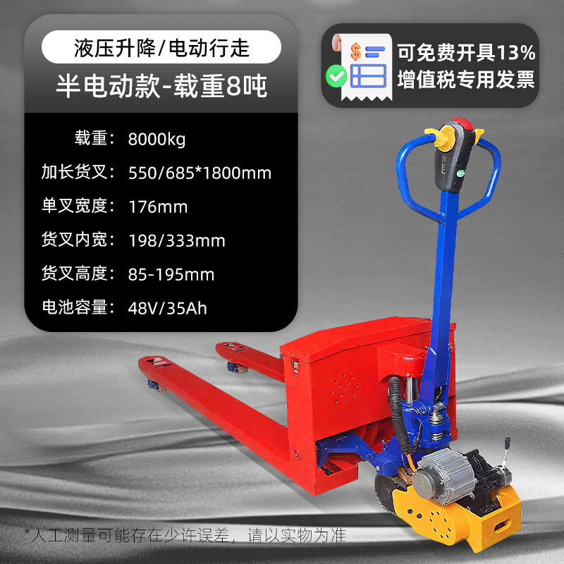 8 toneladas de camión de transporte eléctrico camión hidráulico pesado gran tonelaje de transporte de carga ganado elevadora eléctrica remolque