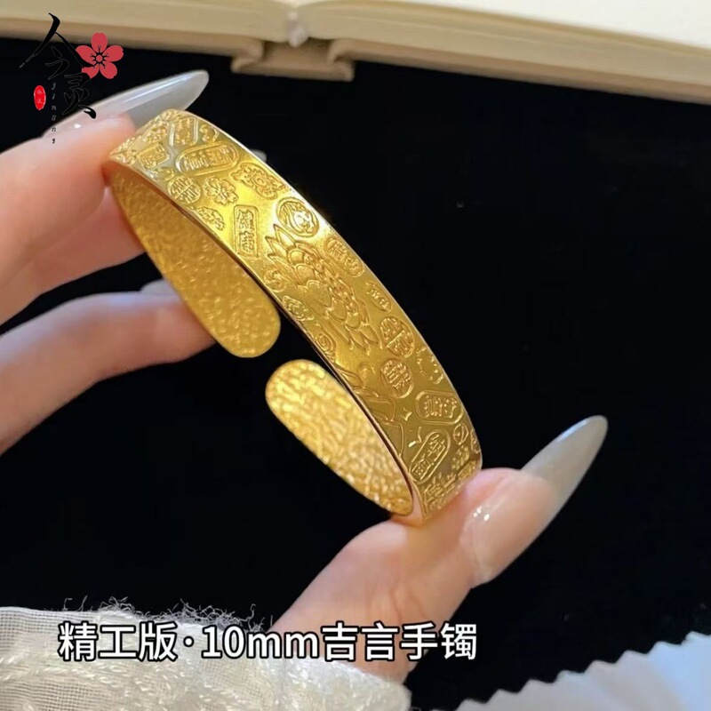 沙金古法錾刻莲花吉言八宝手镯女宽版设计感福字开口手环手饰批发|undefined