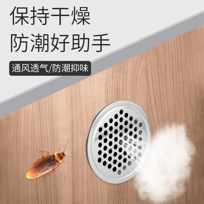 工厂批发橱柜衣柜鞋柜不锈钢透气孔透气网散热通风孔装饰排气孔塞|undefined