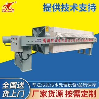 厂家供应污泥污水用压滤机   固液分离设备