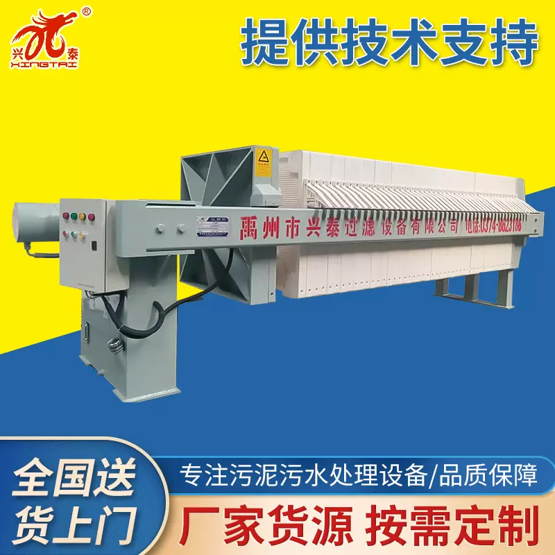 厢式压滤机 油墨废水过滤设备 玻璃深加工污水压滤机