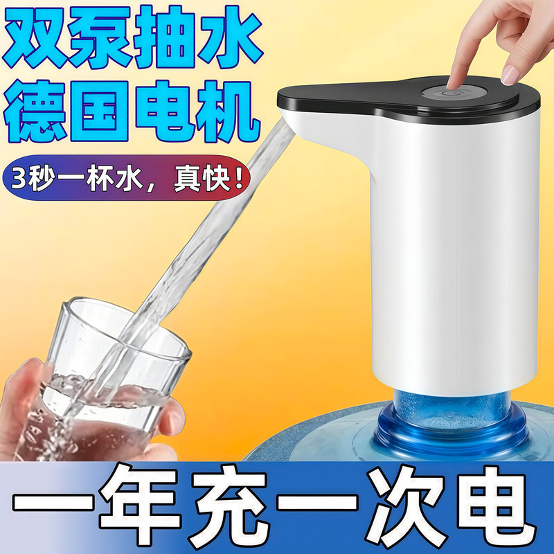 Small Automatic Electric Water Pump for Bottled Water Dispenser, Water Suction Device, Water Pumping Gadget Small Automatic Electric Water Pump for Bottled Water Dispenser, Water Suction Device, Water Pumping Gadget