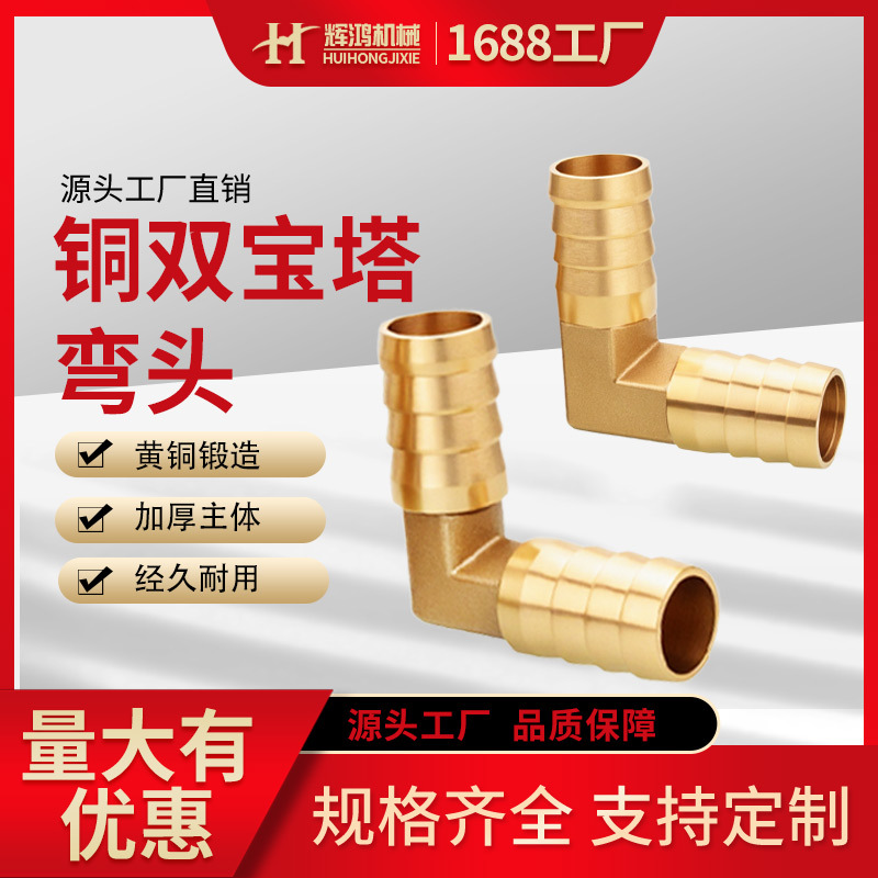 铜双插宝塔弯头煤气软管皮管气动件宝塔接头4-19MM直角90度格林头