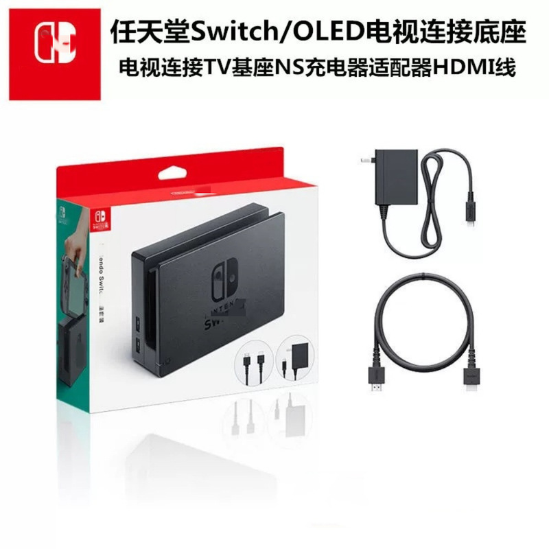 Nintendo Switch OLED TV Connection Dock, NS Charger Adapter, HDMI Cable, NS Accessories Nintendo Switch OLED TV Connection Dock, NS Charger Adapter, HDMI Cable, NS Accessories