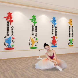 街舞蹈房教室装饰品布置艺术培训机构文化励志标语背景墙面贴纸画