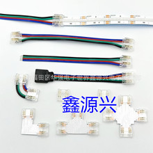 �Q����COB���B�ӿ� 4P 10mm RGB�⺸���Ӿ� ���⺸͸���B����