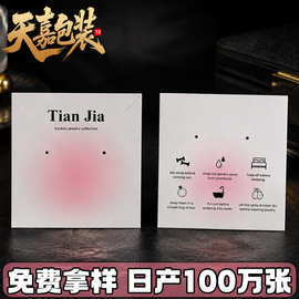 饰品卡片定制耳环项链耳钉珠光卡纸高档烫金logo发夹包装背卡印刷