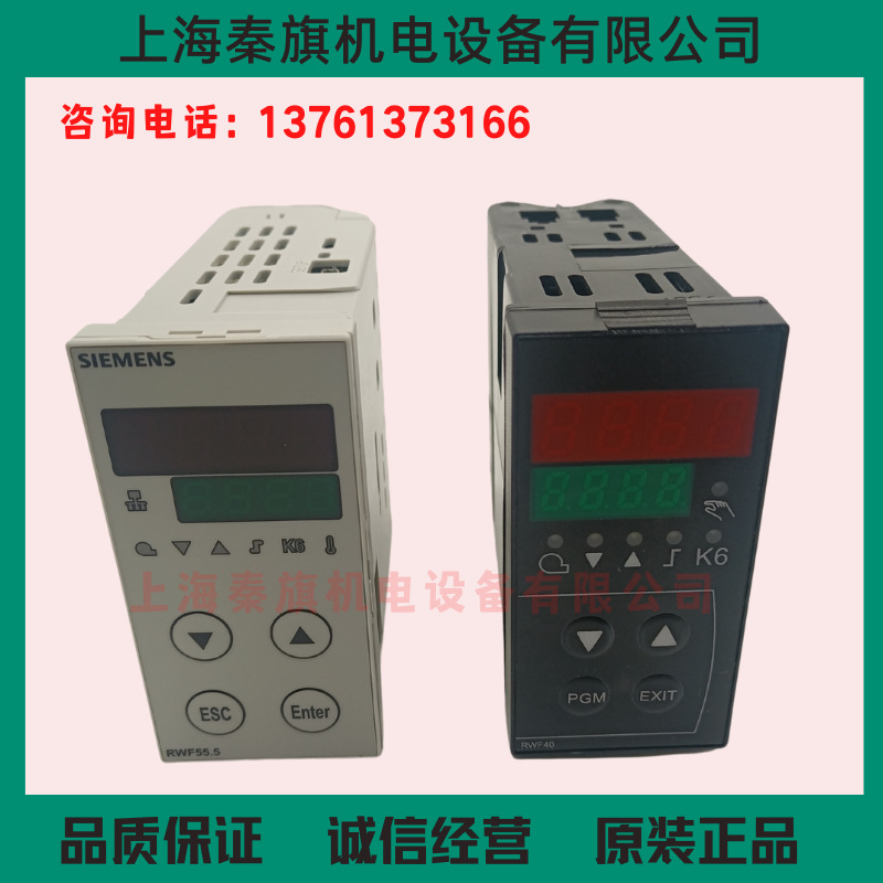 RWF40.000A97 RWF40.010A97RWF40.001A97 002A97比调仪RWF55.50A9