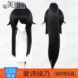 cos假发;舞台/表演服;假发护理用品