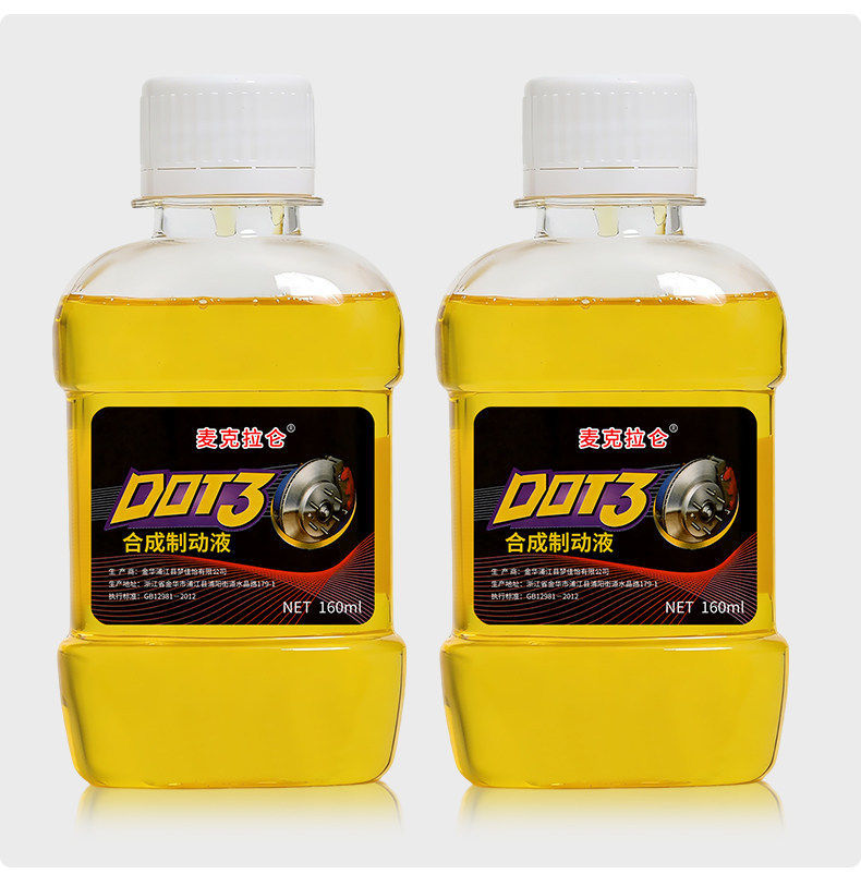 Electric Vehicle Disc Brake Fluid, Motorcycle Brake Fluid, Small Bottle Brake Fluid, Tricycle Upper and Lower Pump Disc Brake Fluid, Synthetic