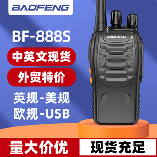 Baofeng Intercom BF-888S Руководитель мощности мощностью Baofeng Hotel Security Security Intercom, оптовой производители грузов