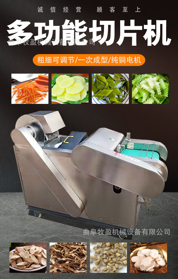 多功能切片機_01.jpg