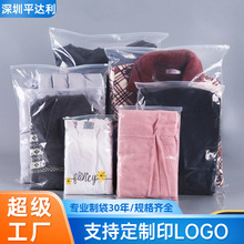 透明磨砂拉链袋自封pe塑料袋衣服袋子高透内衣内裤服装袜子包装袋