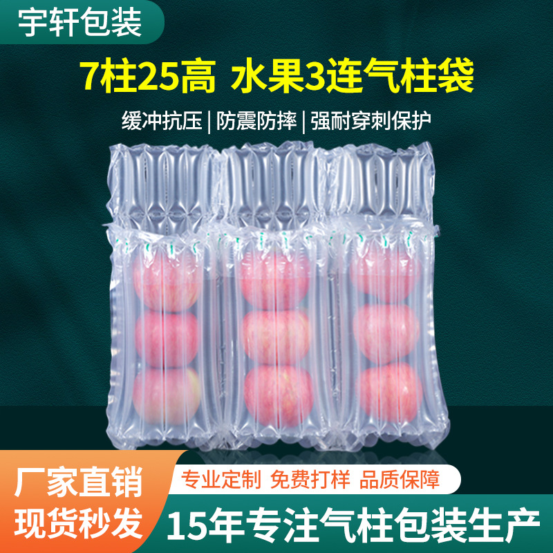 快递防震水果充气袋防摔缓冲充气气泡柱袋电商专用加厚防撞气柱袋