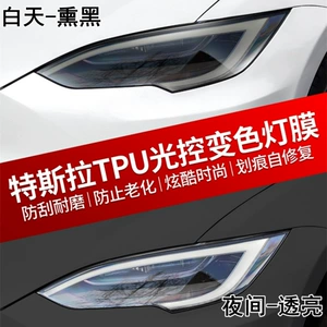 Tesla Model 3/Y/S/X Fara Duman Arxa Fənər TPU Rəng Dəyişən Film Qara Samurai
