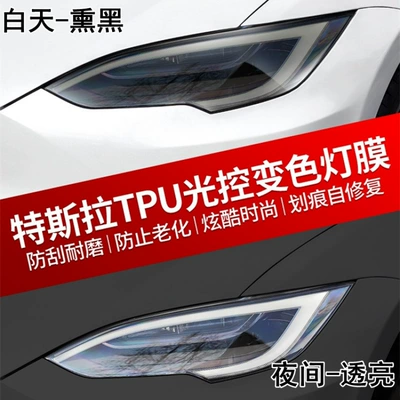 blackened light film Model 3/Y/S/X Car headlight protective film