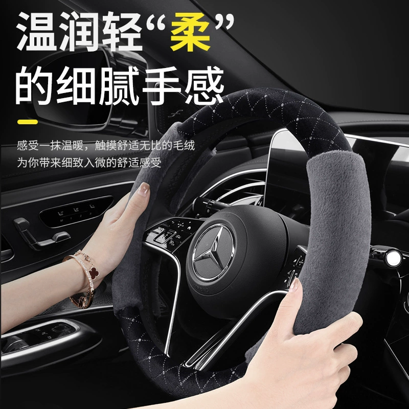 Автомобильный комплект рулевого колеса трансграничный электрический бизнес AliExpress Amazon новый норковый мех бриллиант зимний плюшевый чехол автомобиля