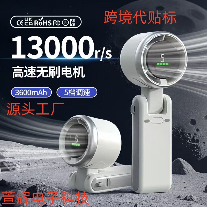 外国貿易ホットモデル N607 高速ハンドヘルド小型ファン USB ミニポータブル折りたたみ首吊り暴力タービン小型ファン|undefined