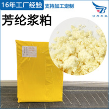 芳纶浆粕 对位1414芳纶纤维 刹车片摩擦材料密封增强代石棉材料